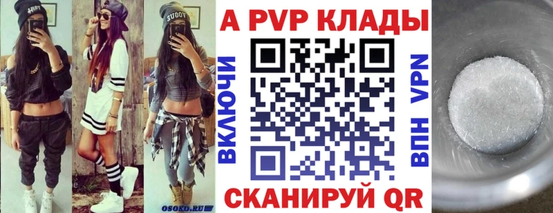 Альфа ПВП VHQ Ува