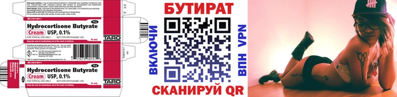 БУТИРАТ оксибутират МЕГА ссылки Ува shop официальный сайт сколько стоит