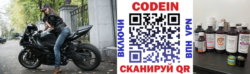 ОМГ ОМГ ссылка  Ува  Кодеиновый сироп Lean Purple Drank 