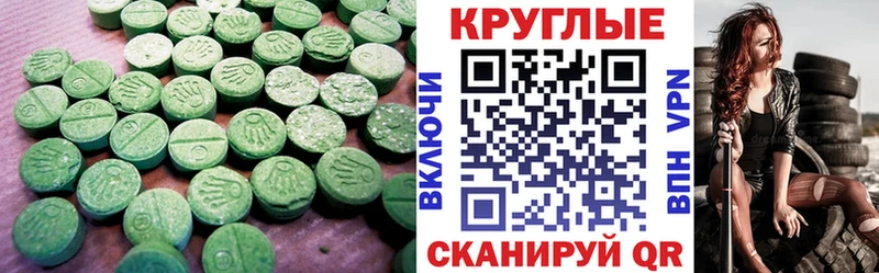 Ecstasy MDMA  Ува 