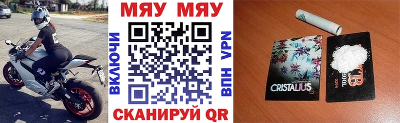 МЯУ-МЯУ мука  как найти закладки  Ува 